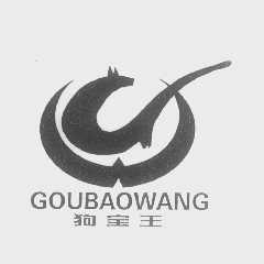 狗宝王