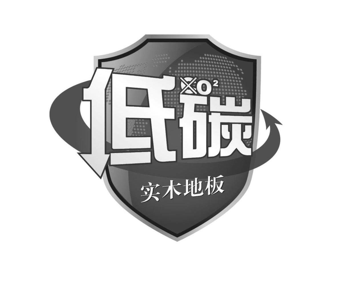 低碳实木地板 O 2