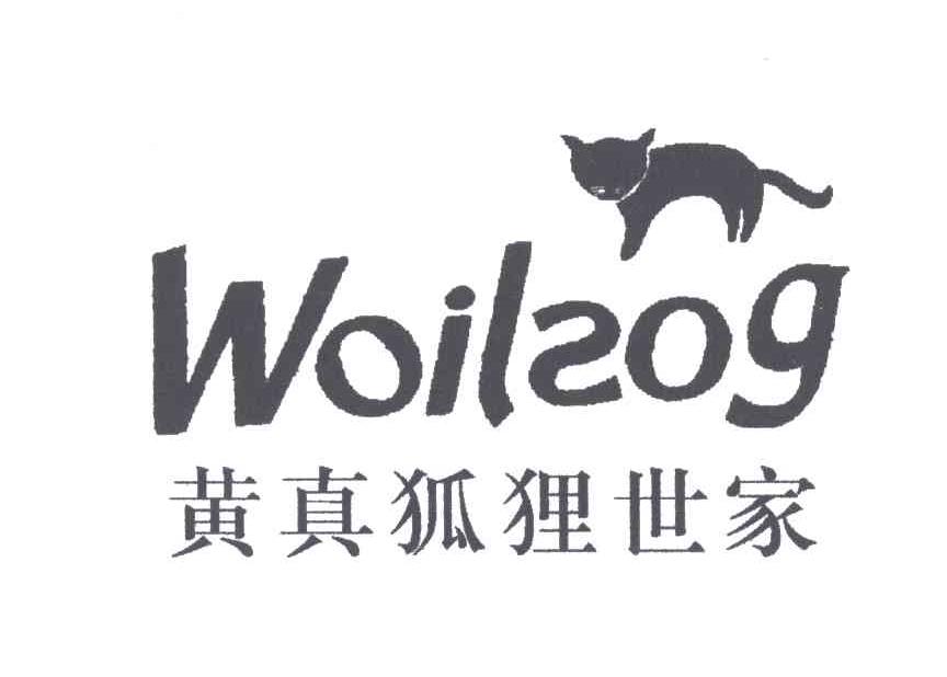 黄真狐狸世家WOILSOG及图