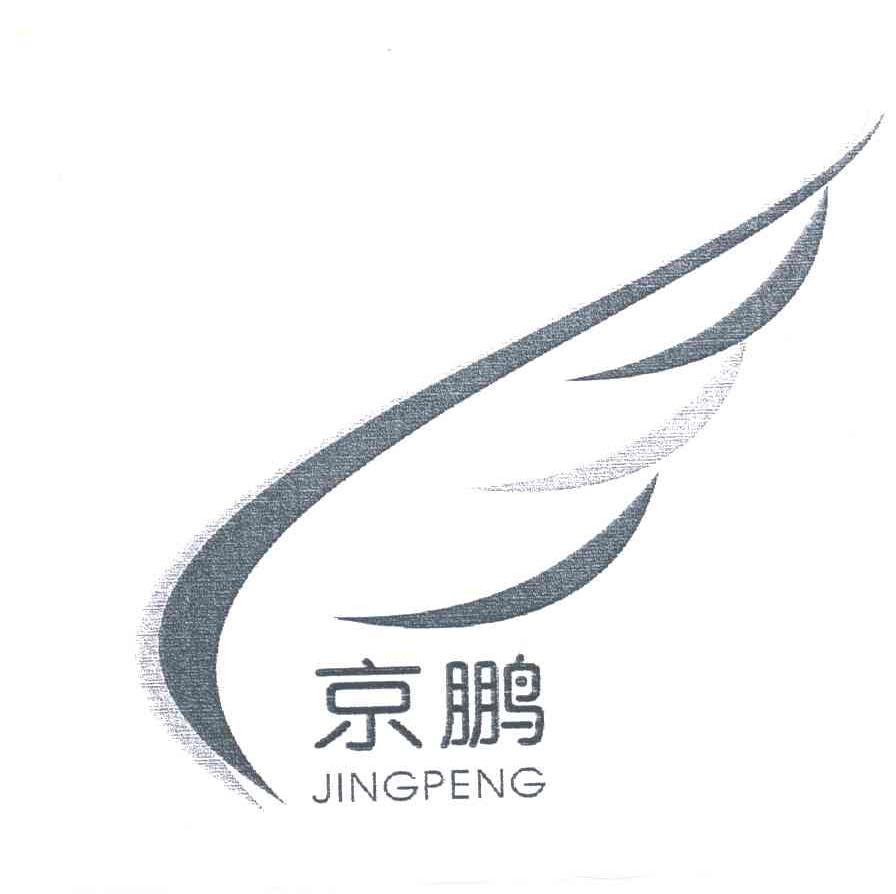京鹏;JING PENG
