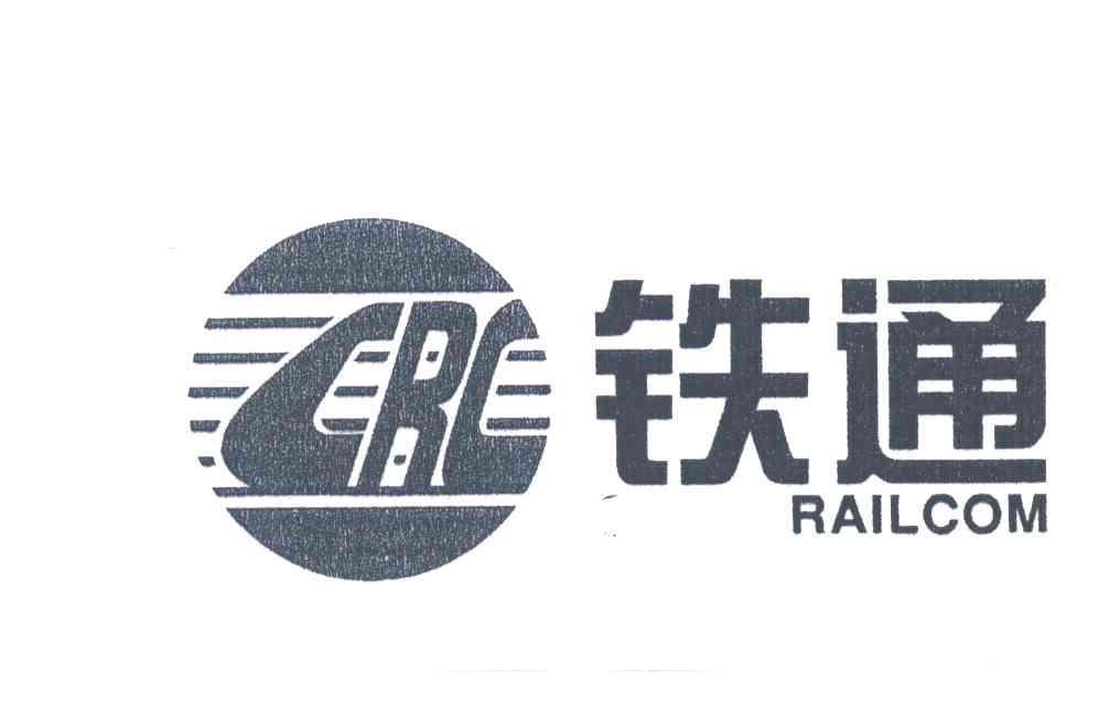 铁通;CRC RAILCOM