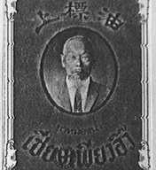 上标油