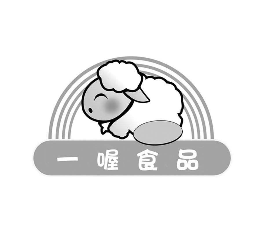 一喔食品