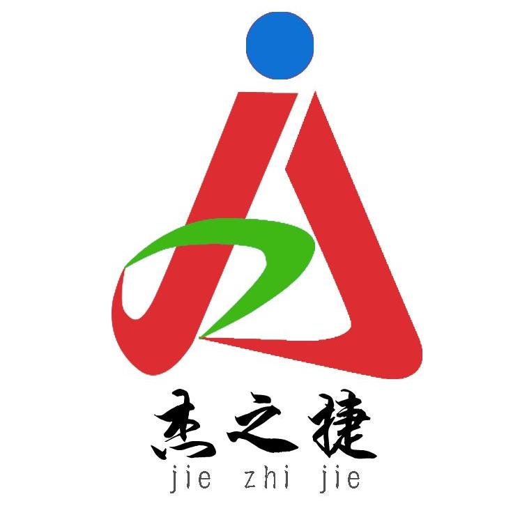 杰之捷