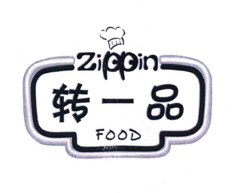 转一品 ZIPPIN FOOD