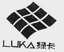 绿卡
