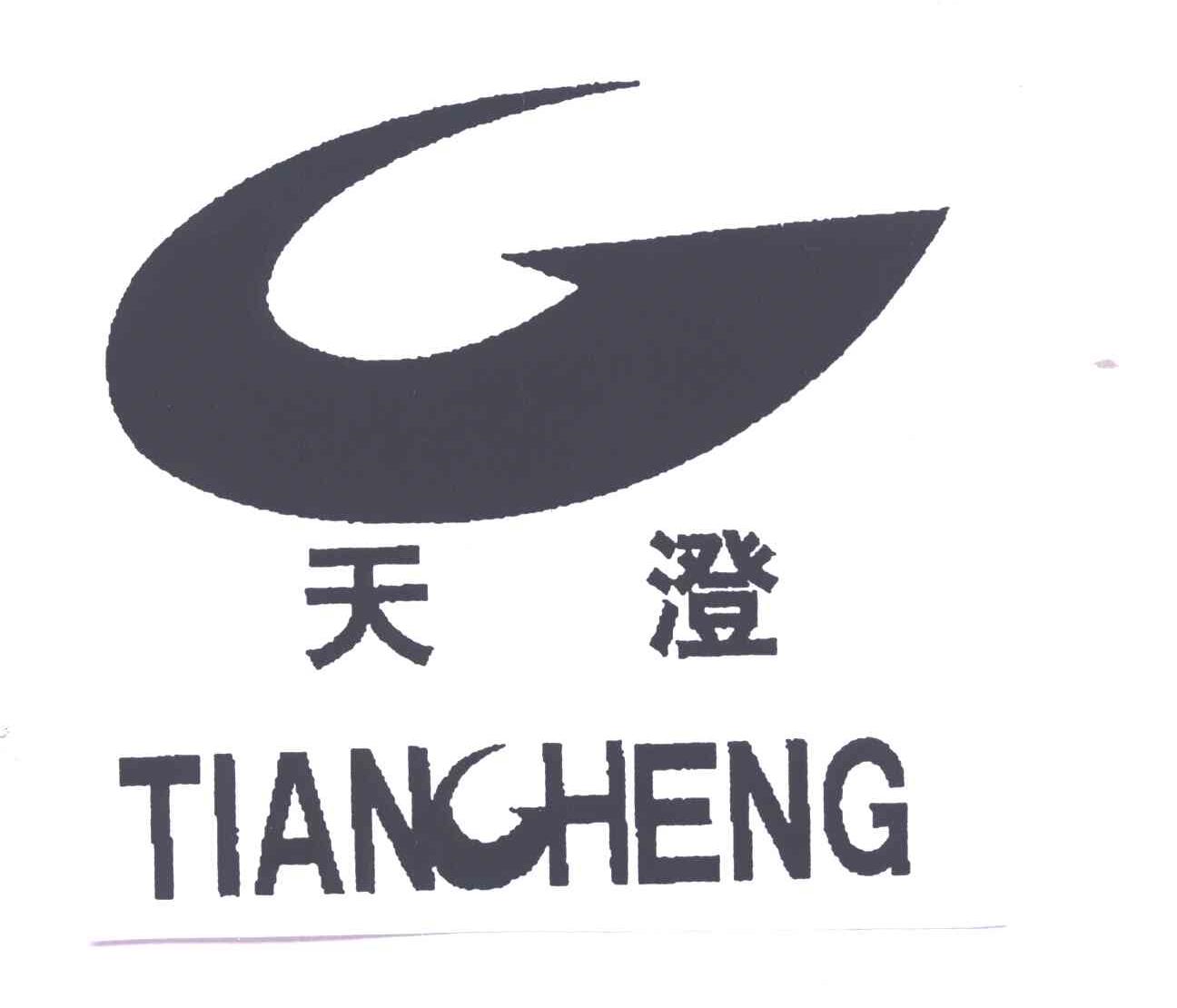 天澄