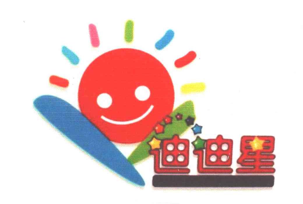 迪迪星