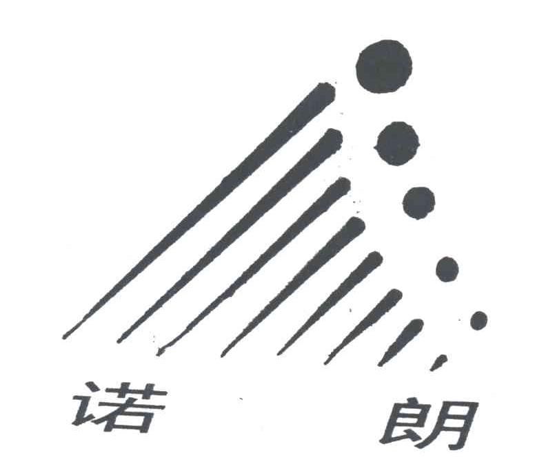诺朗
