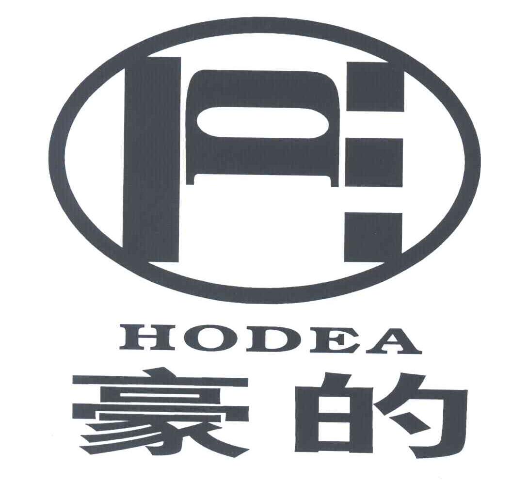 豪的;HODEA