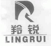 羚锐