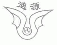 迪源