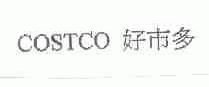 COSTCO;好市多