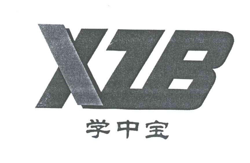 学中宝;XZB