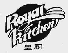 皇厨;ROYAL KITCHEN