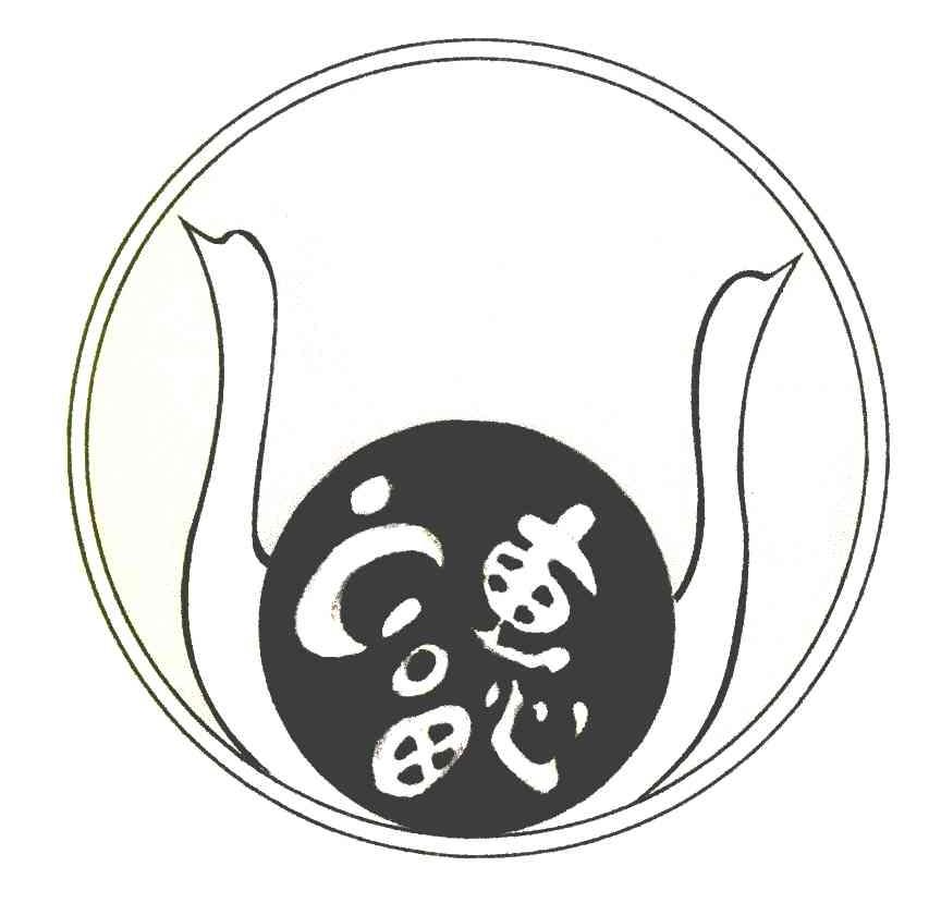富惠