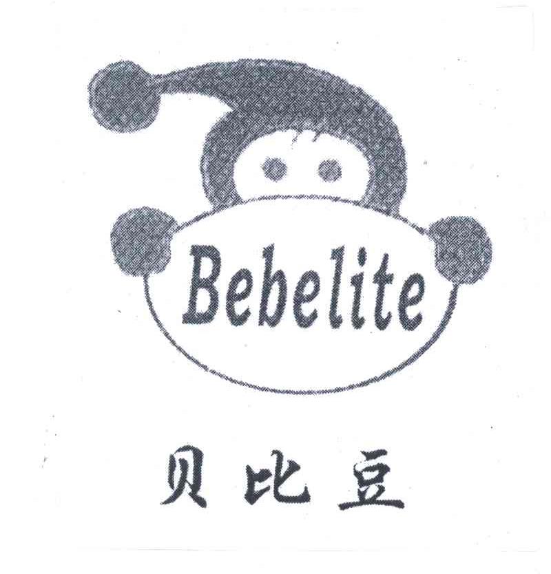 贝比豆;BEBELITE
