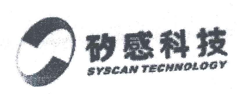 矽感科技;SYSCAN TECHNOLOGY