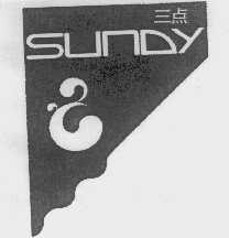 三点   SUNDY