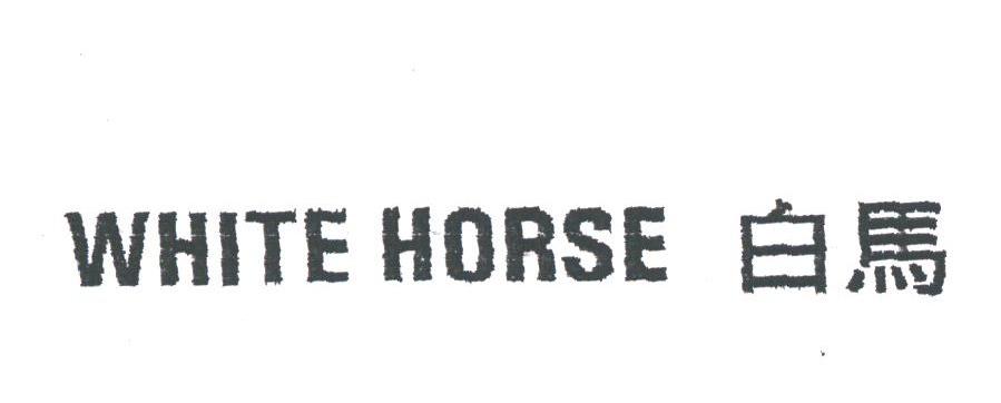 白马;WHITE HORSE