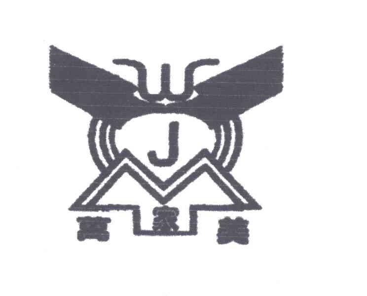 万家美