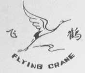 飞鹤