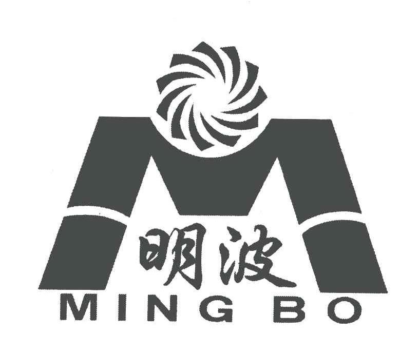 明波