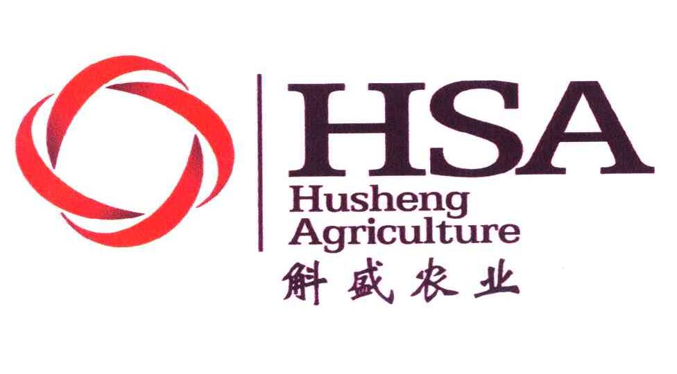 斛盛农业 HUSHENG AGRICULTURE HSA