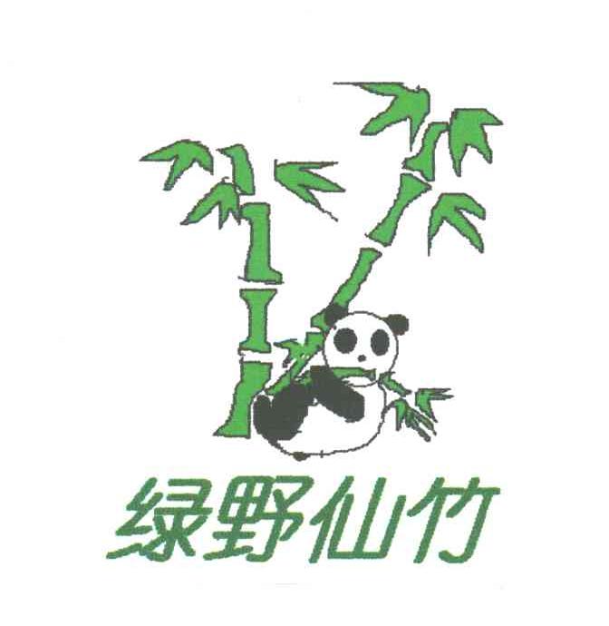 绿野仙竹