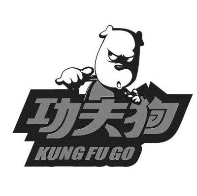 功夫狗 KUNG FU GO