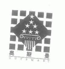 奥斯曼;OUTSMART