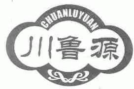 川鲁源