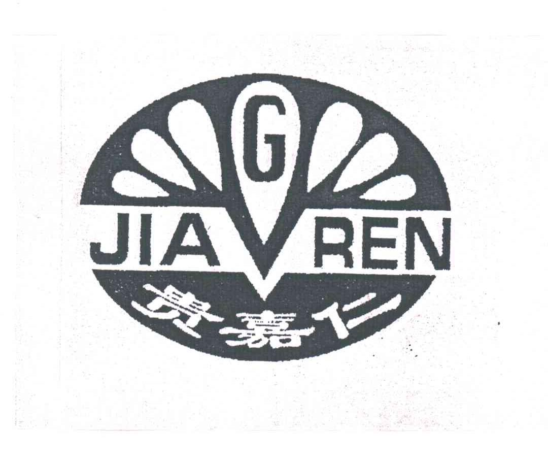 贵嘉仁;G