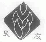 良友