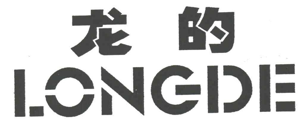 龙的