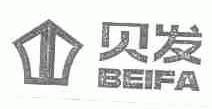贝发