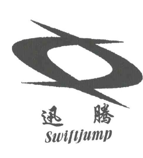 SWIFTJUMP;迅腾
