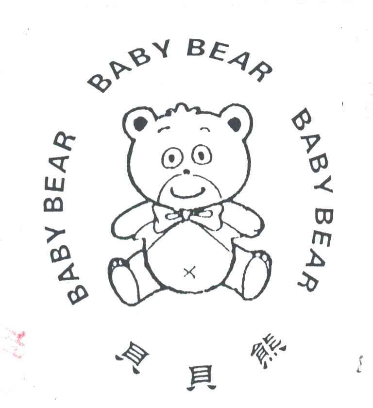 贝贝熊;BABY BEAR