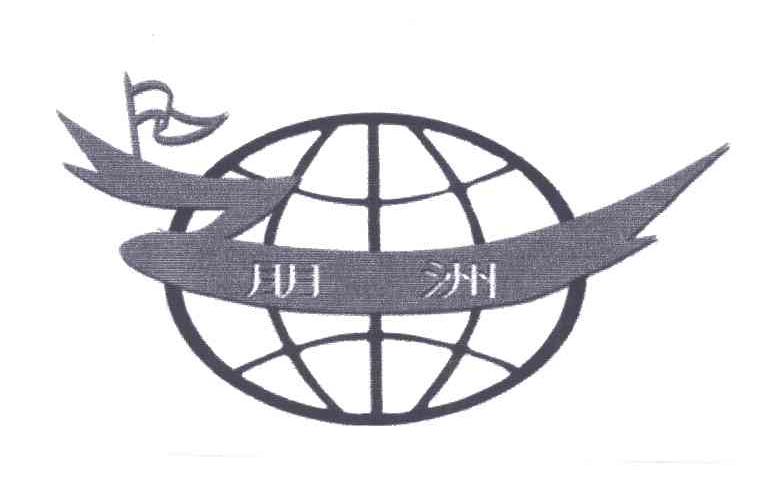 朋洲