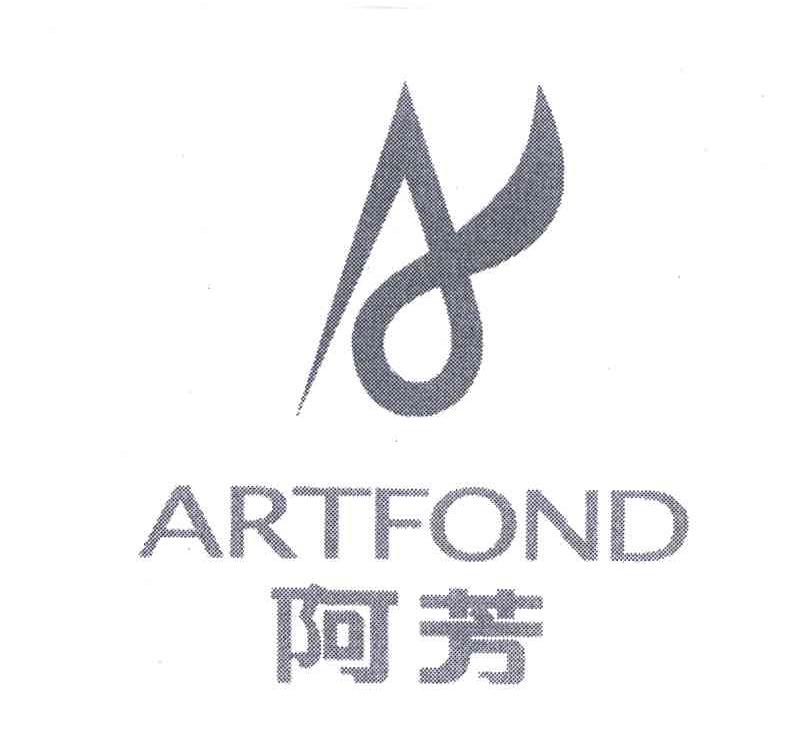 阿芳;ARTFOND