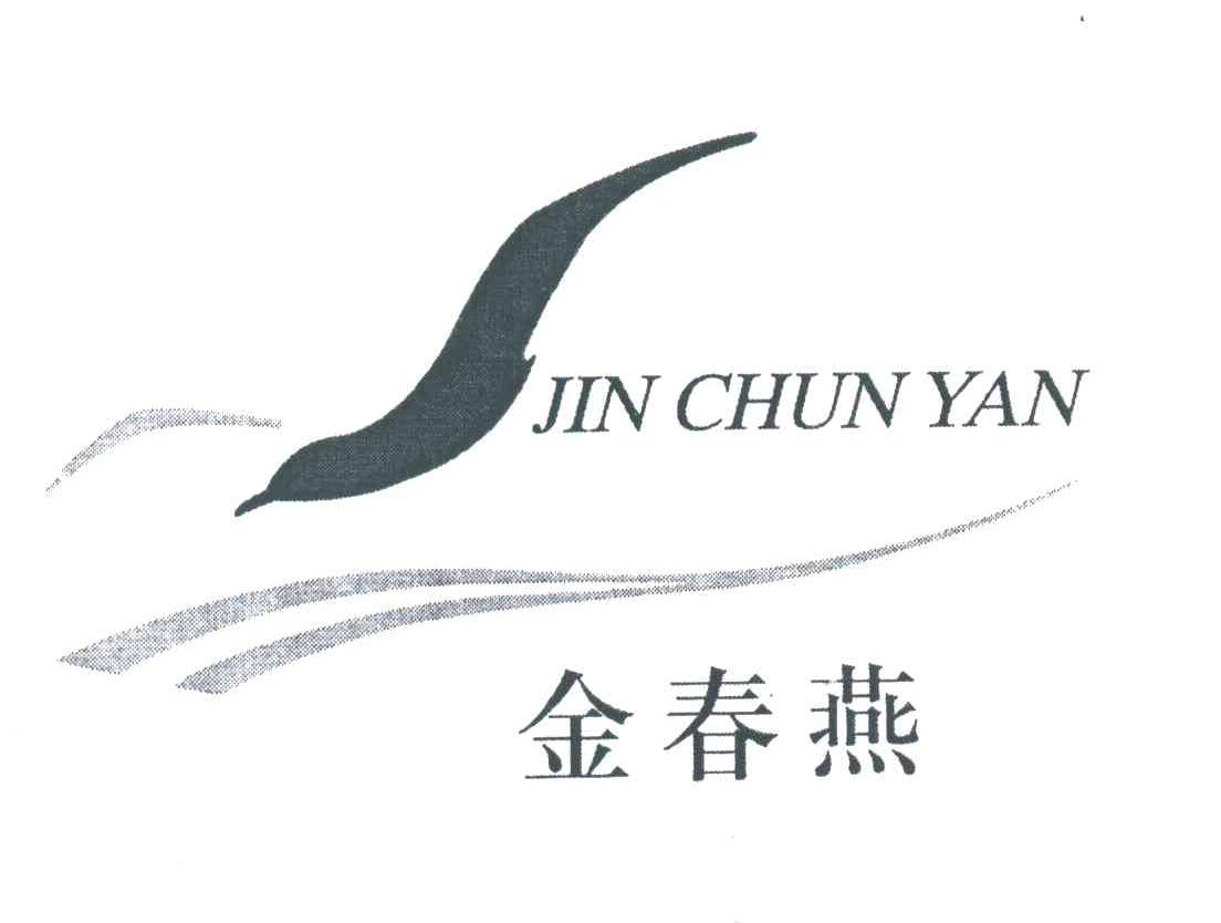 金春燕