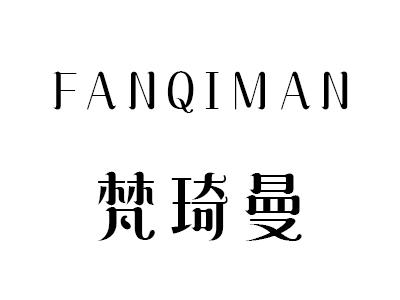 梵琦曼
