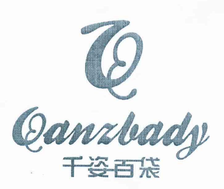 千姿百袋 QANZBADY Q