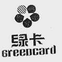 绿卡    GREEN CARD