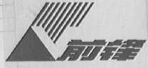 前锋