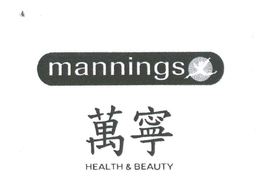 MANNINGS HEALTH & BEAUTY;万宁
