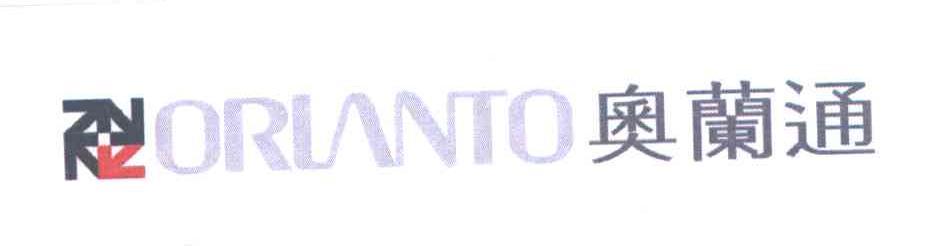 ORLANTO奥兰通