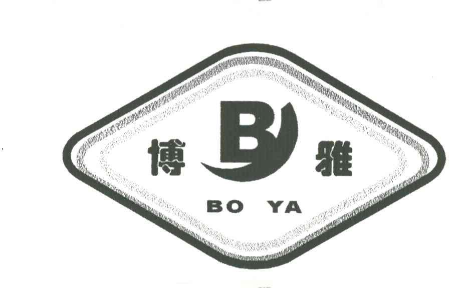 博雅