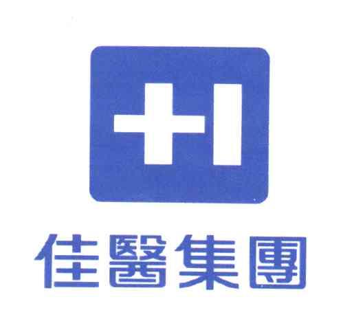 佳医;+1