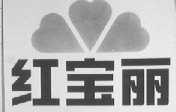 红宝丽